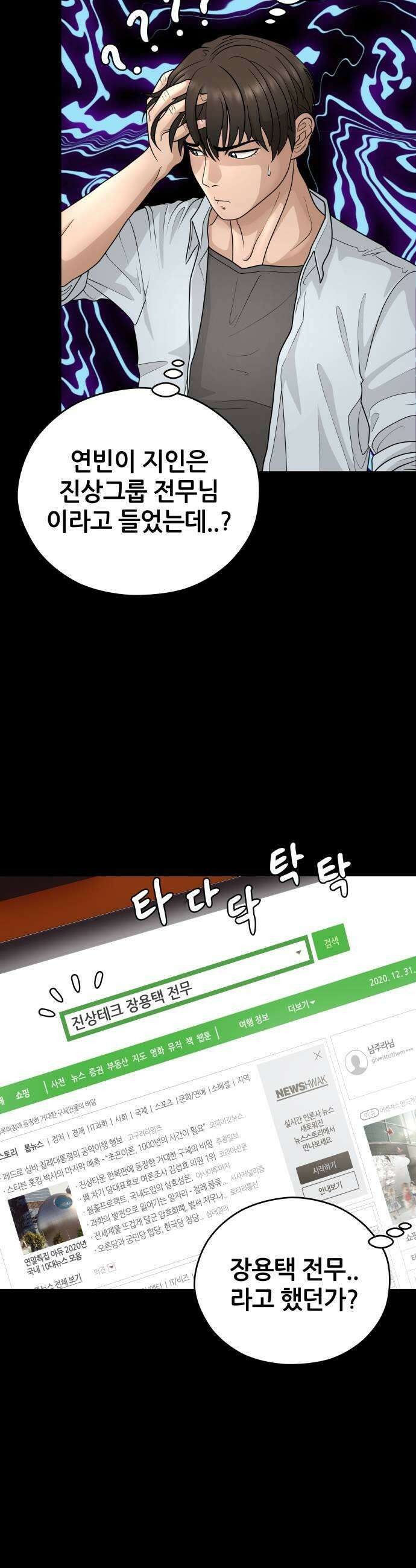 타임머신 만들기 37화2017 7
