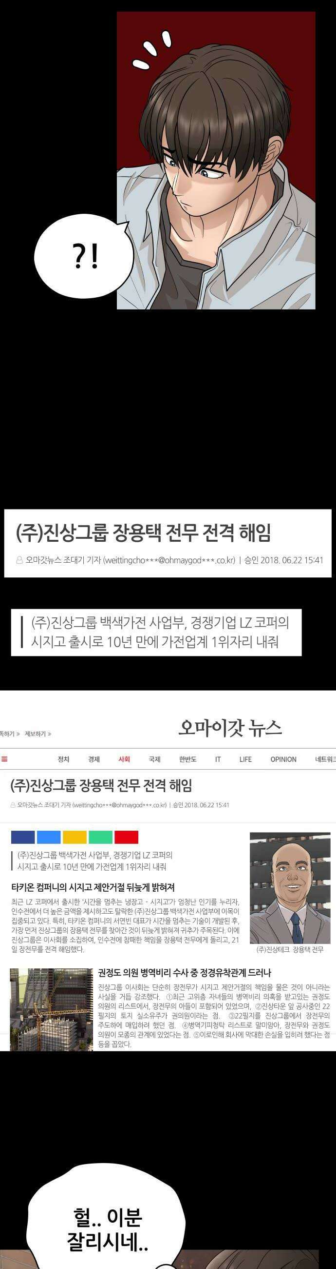 타임머신 만들기 37화2017 8