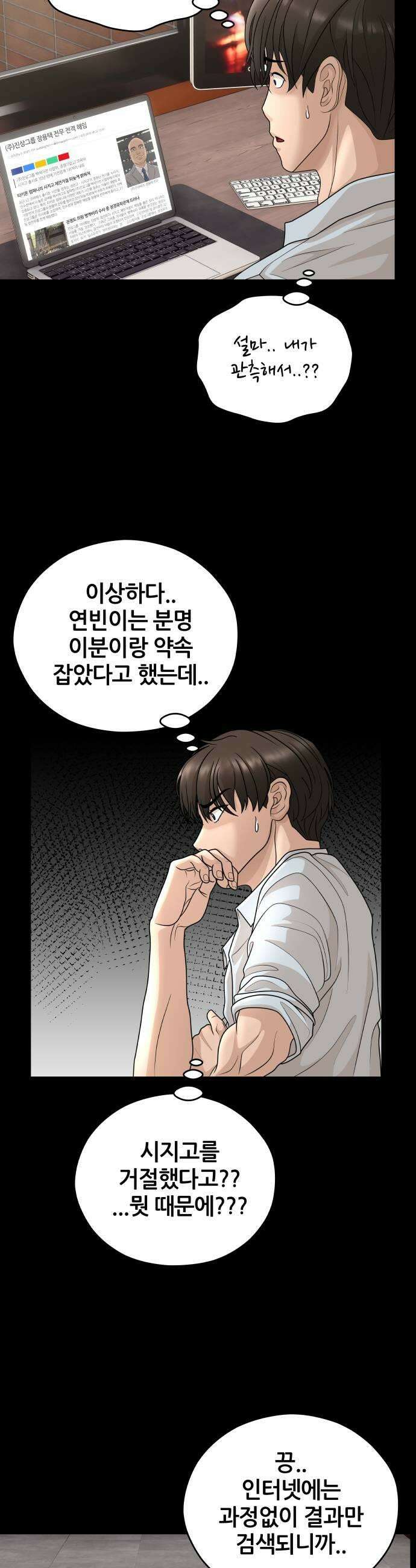 타임머신 만들기 37화2017 9