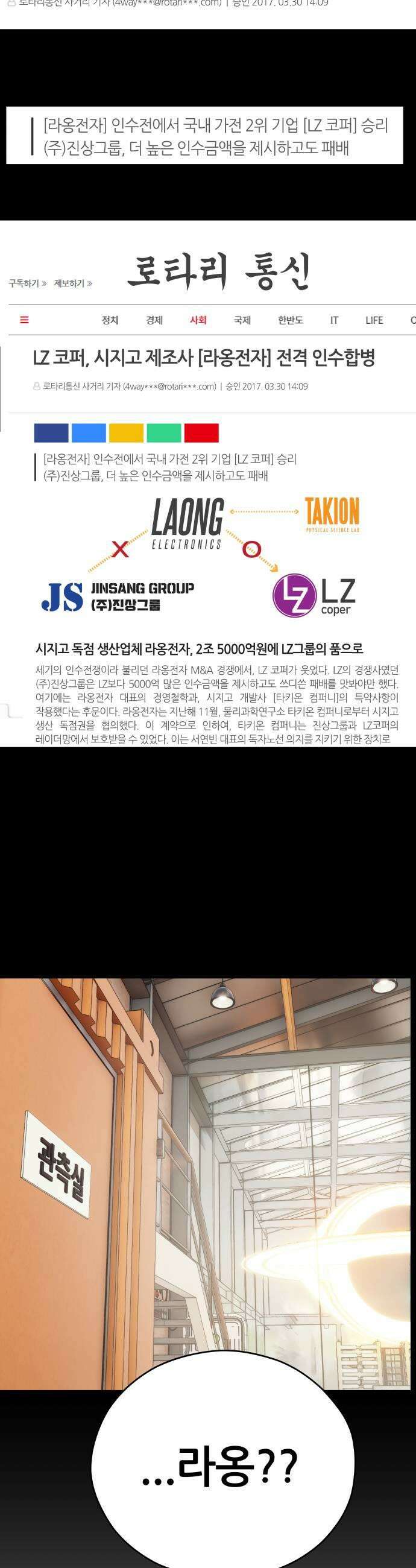 타임머신 만들기 37화2017 11