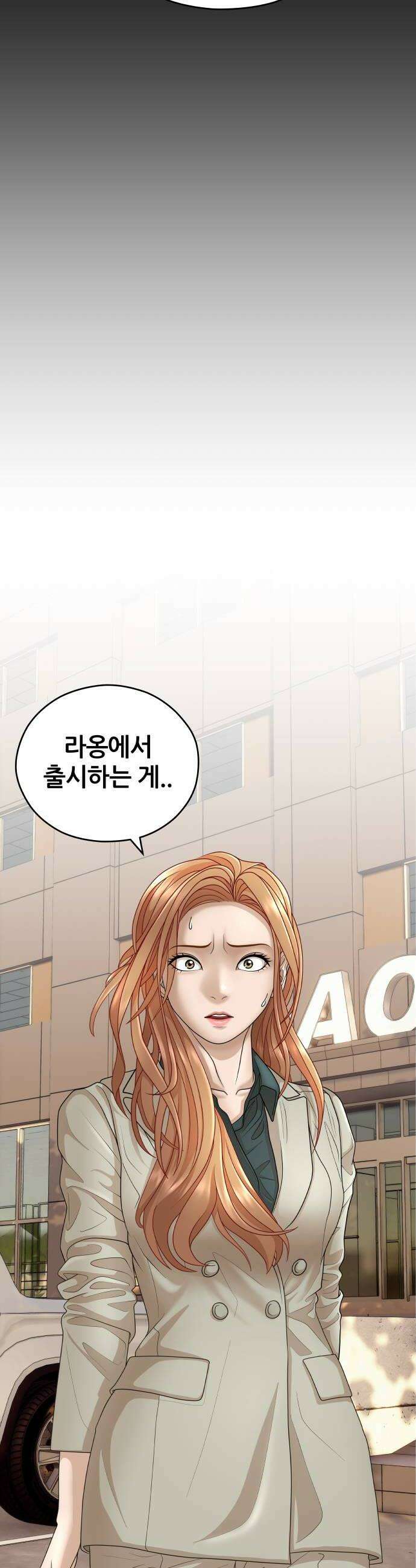 타임머신 만들기 37화2017 12