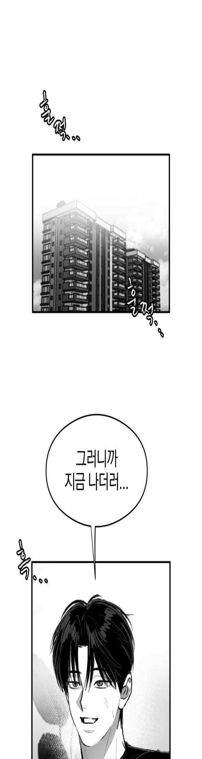 퇴출행성 세레나데 45화 1