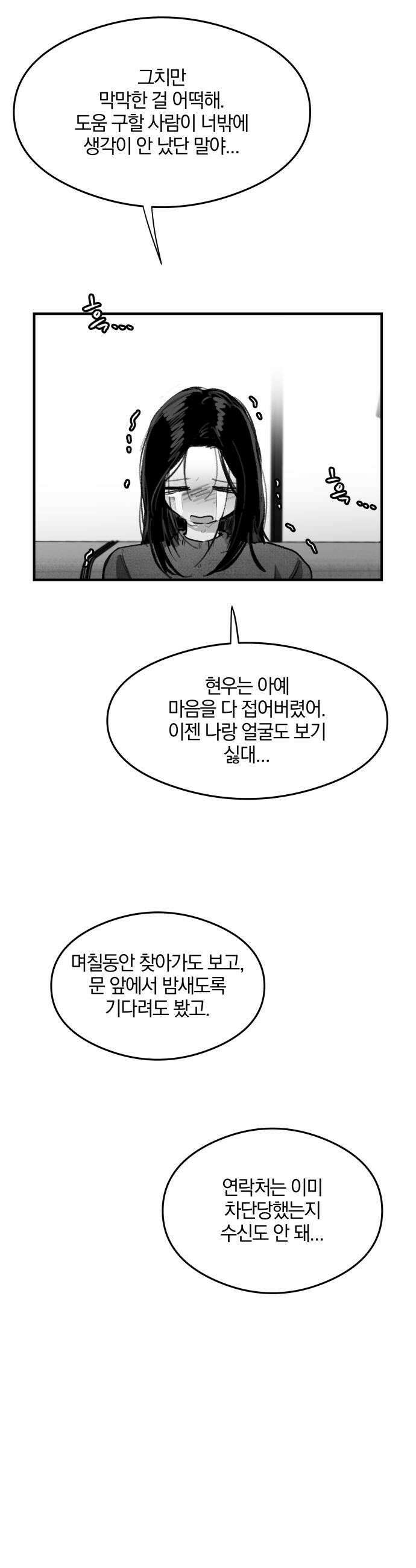 퇴출행성 세레나데 45화 6