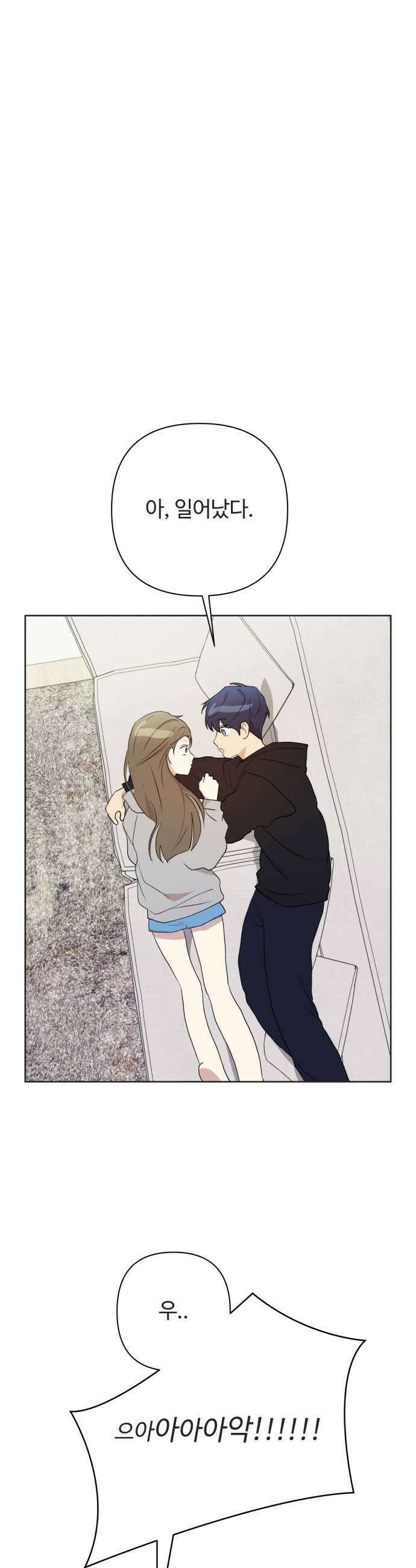 나의 모르는 여자친구 24화 5
