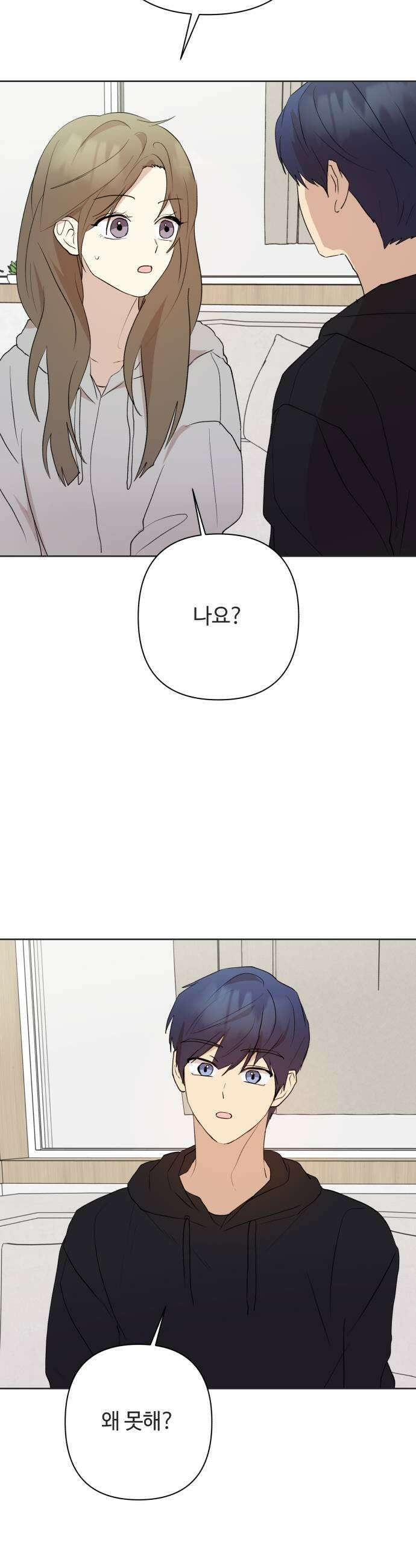 나의 모르는 여자친구 24화 7
