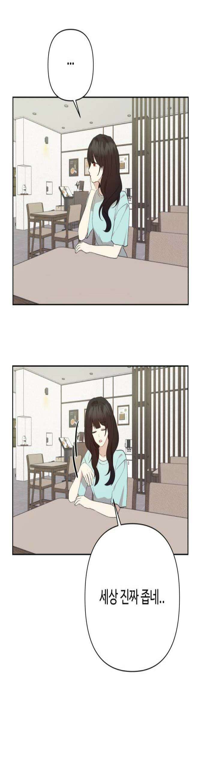 나의 모르는 여자친구 31화 3