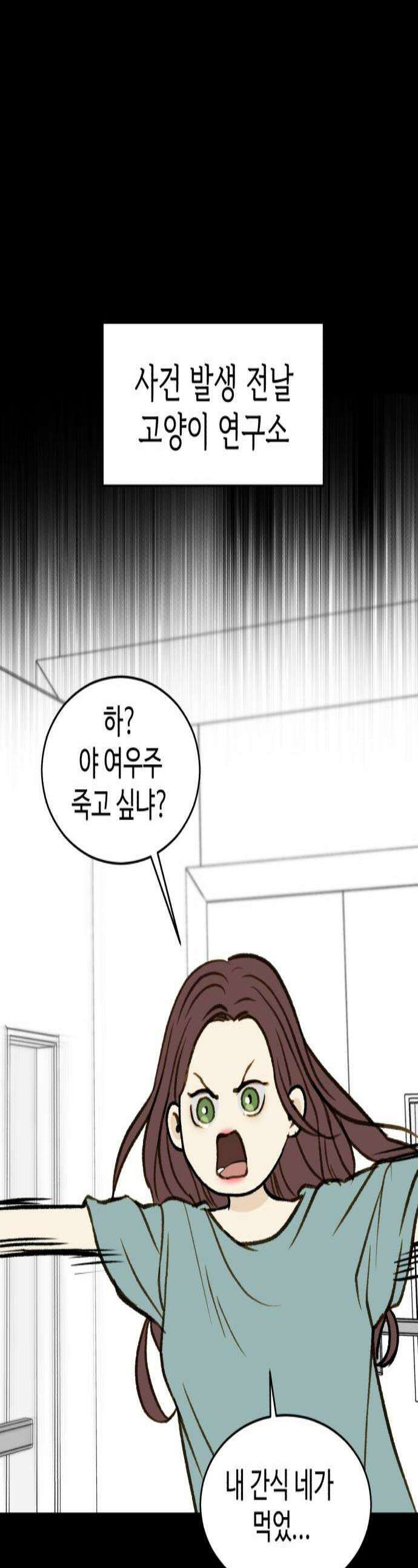 옹달샘 프로젝트 40화 1타2피 1