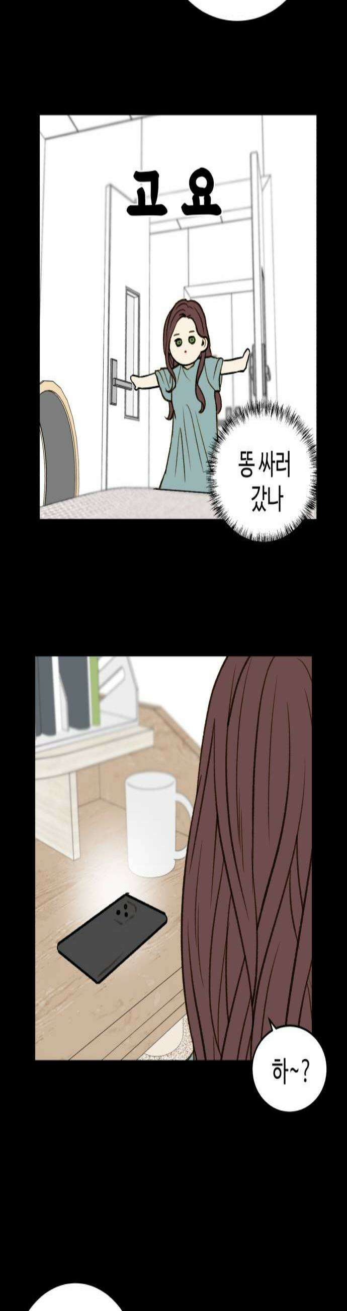 옹달샘 프로젝트 40화 1타2피 2