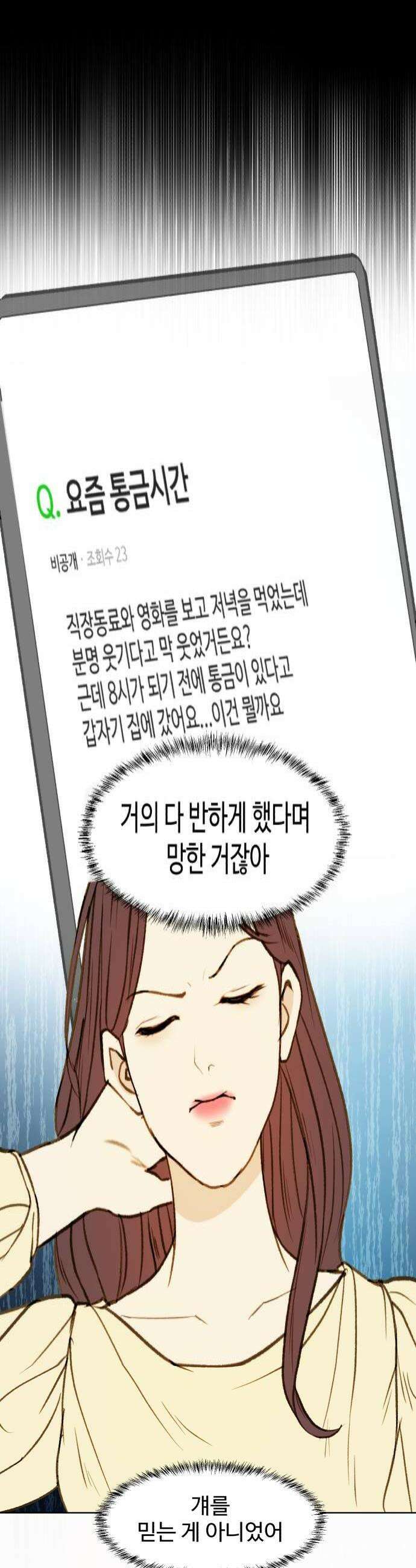 옹달샘 프로젝트 40화 1타2피 4