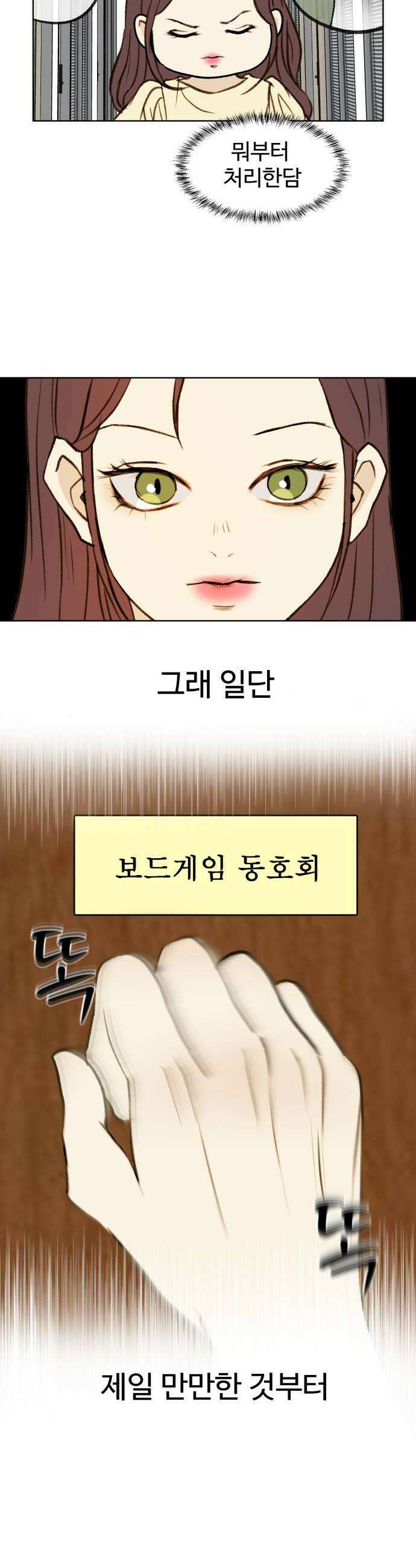 옹달샘 프로젝트 40화 1타2피 6