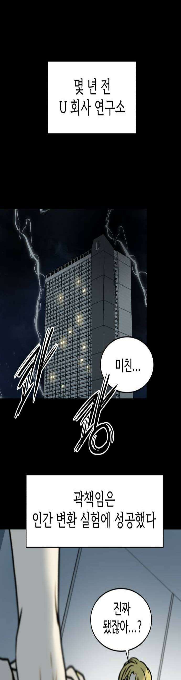 옹달샘 프로젝트 50화 미래전략실로 1