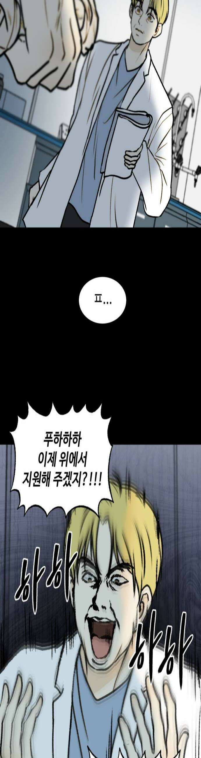 옹달샘 프로젝트 50화 미래전략실로 2