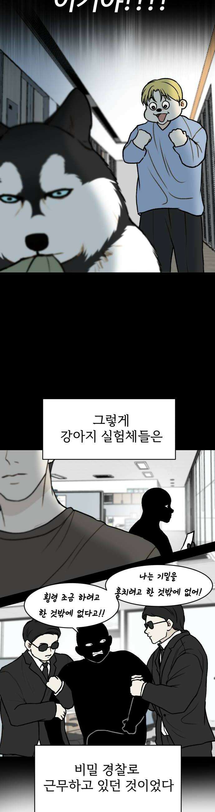 옹달샘 프로젝트 50화 미래전략실로 6