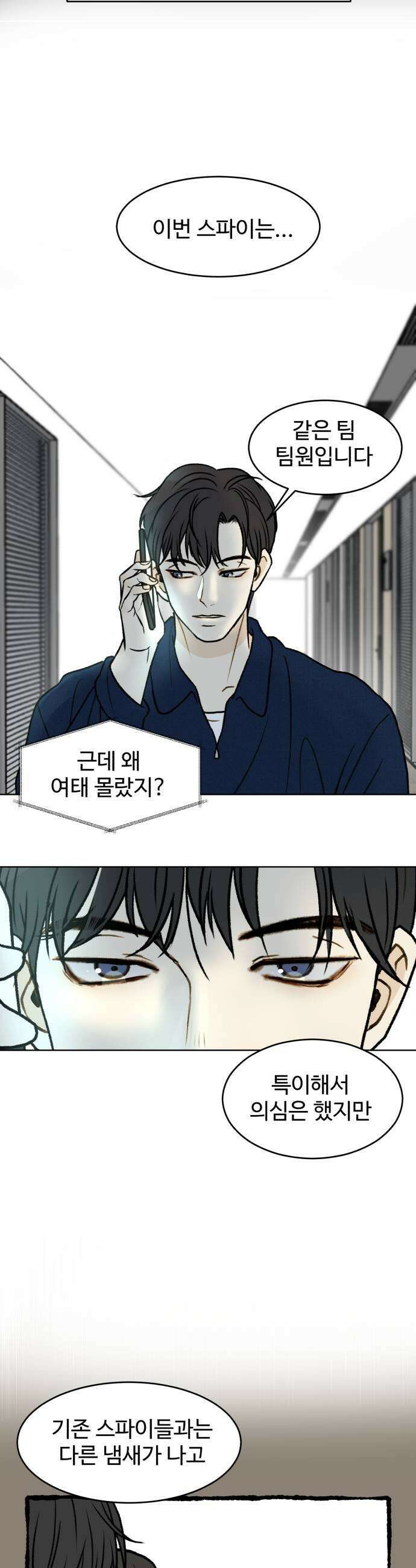 옹달샘 프로젝트 50화 미래전략실로 7