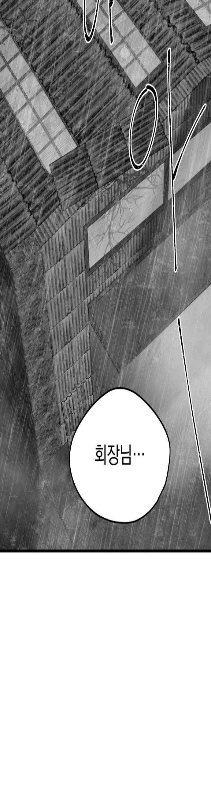 킬러와 여고생, 그리고 개 32화 2