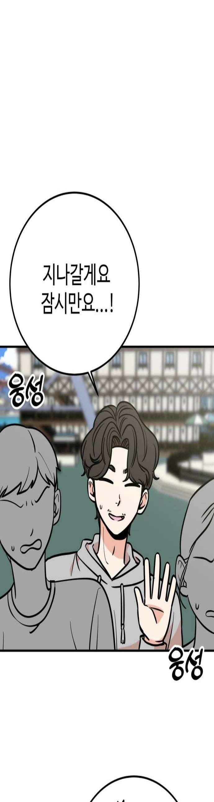 데이팅 캣 107화 1