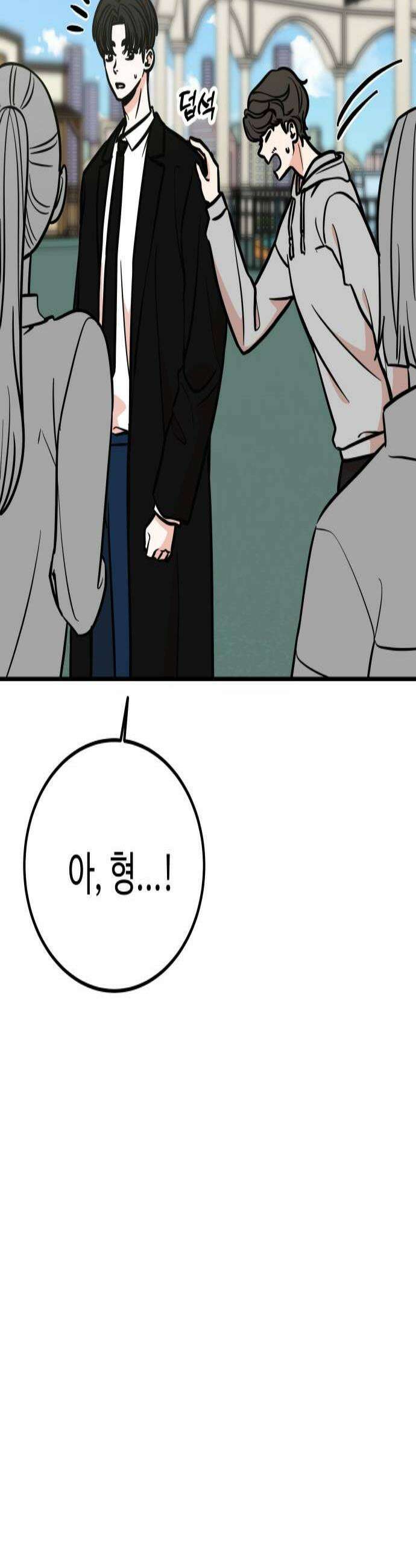 데이팅 캣 107화 3