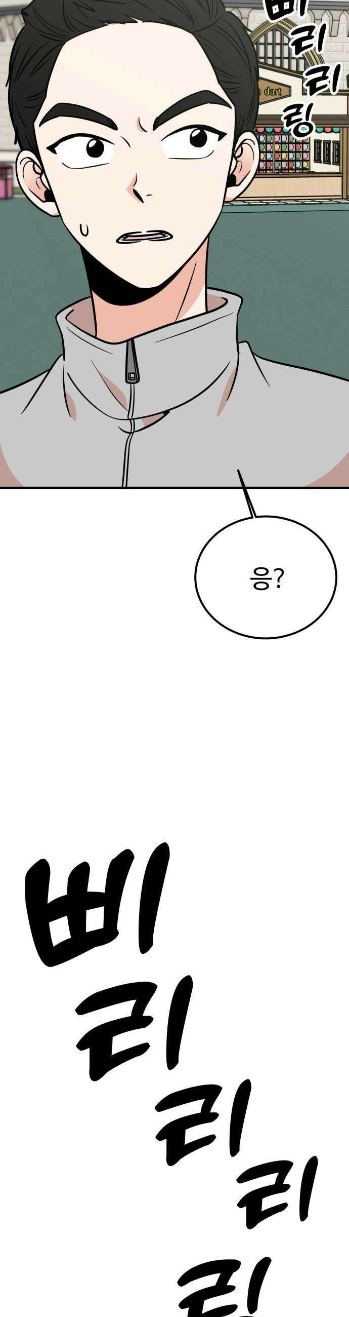 데이팅 캣 112화 5