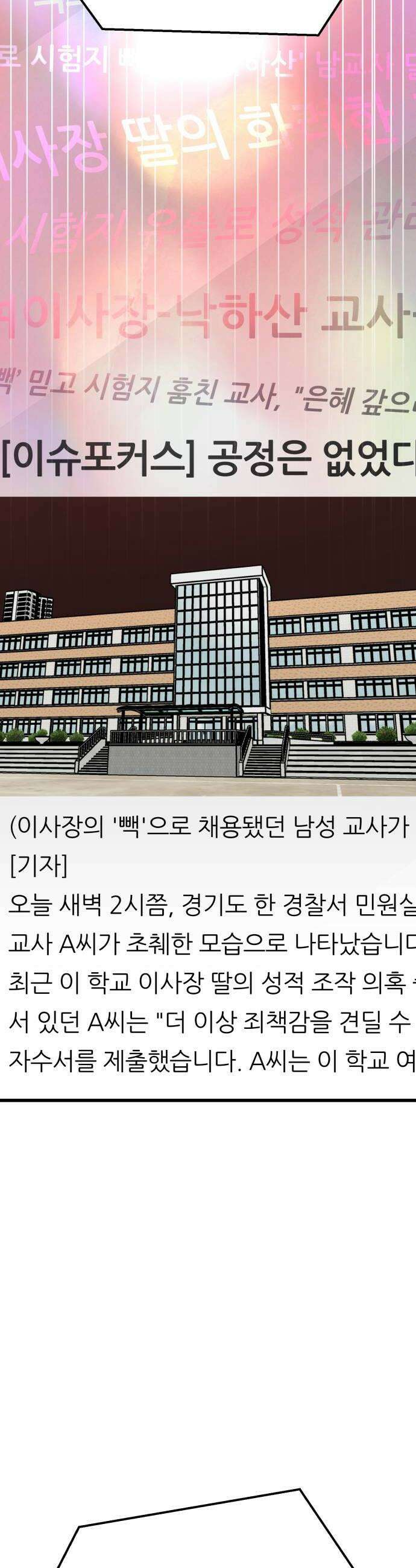 데이팅 캣 119화 8