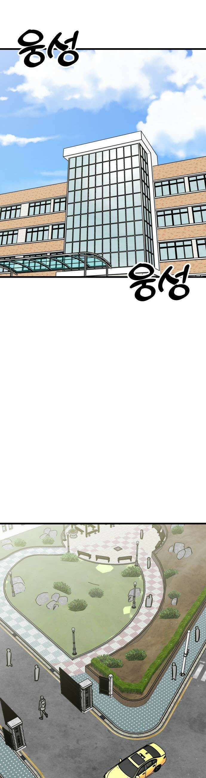 데이팅 캣 119화 13
