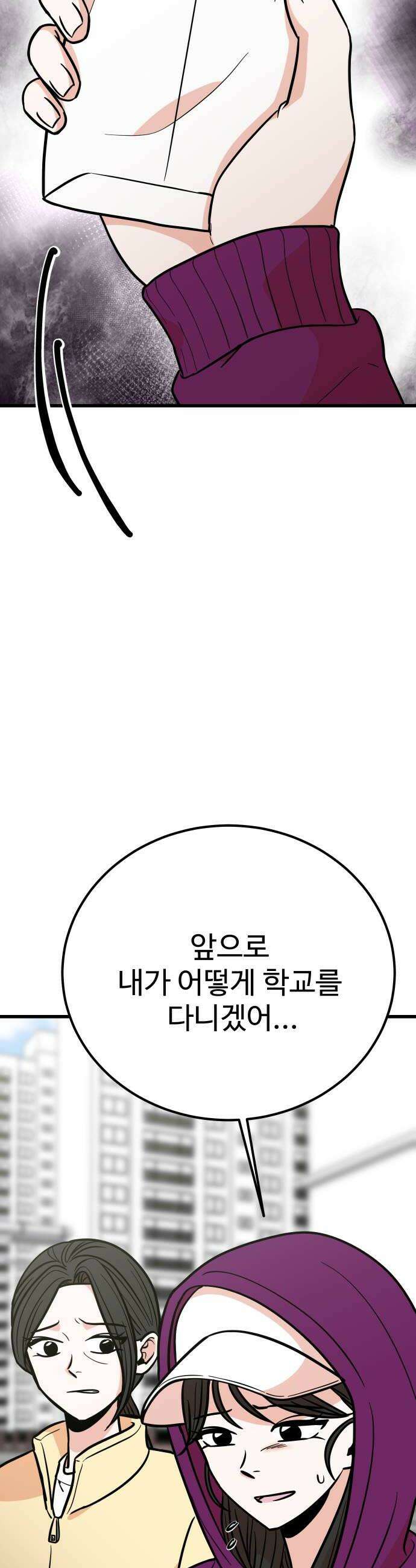 데이팅 캣 119화 16