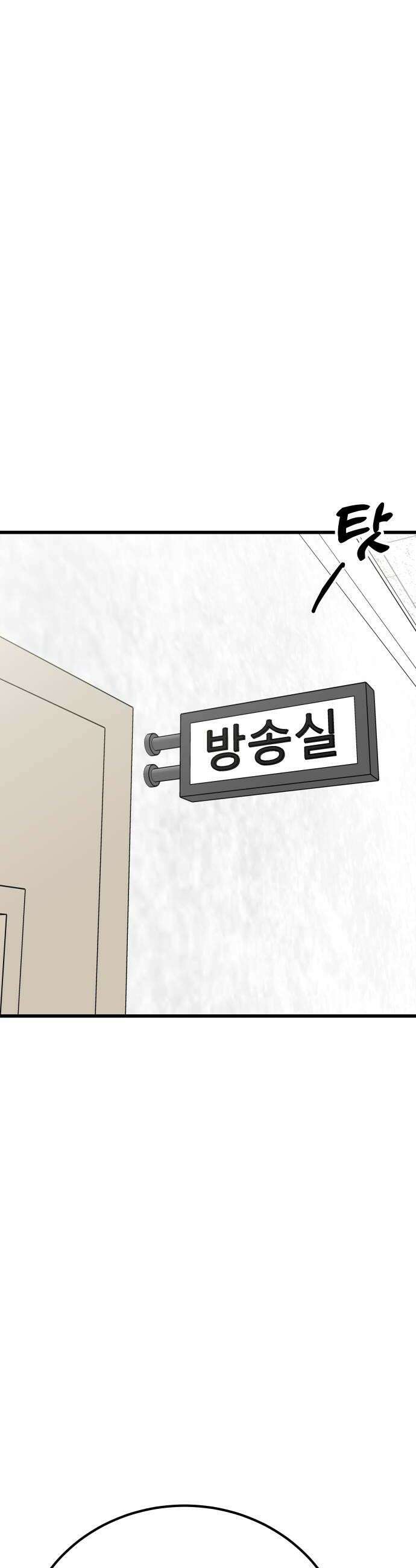 데이팅 캣 119화 32