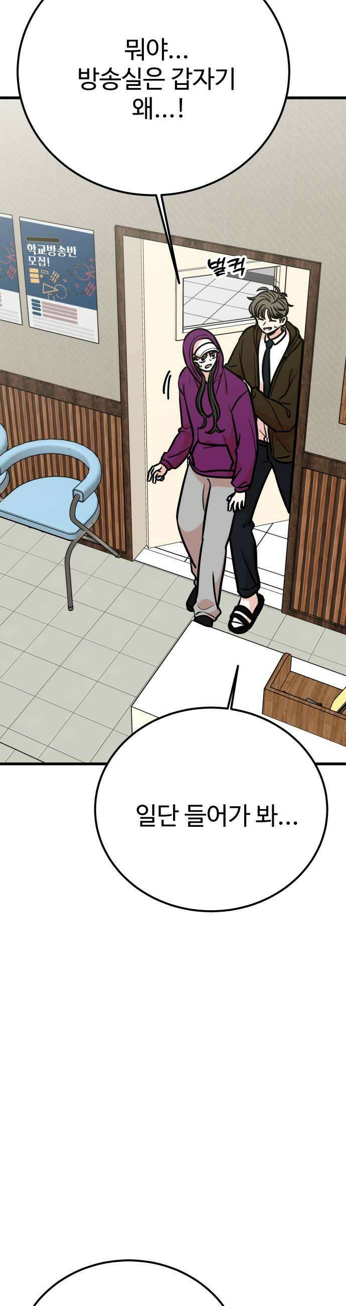 데이팅 캣 119화 33