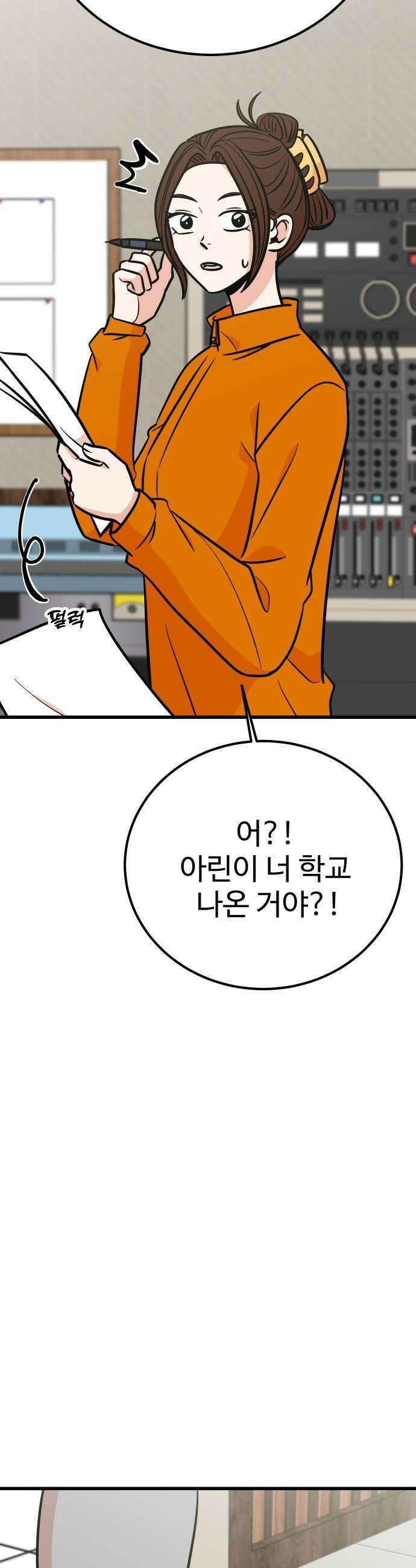 데이팅 캣 119화 35