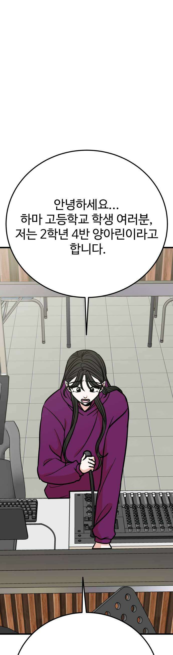 데이팅 캣 119화 49