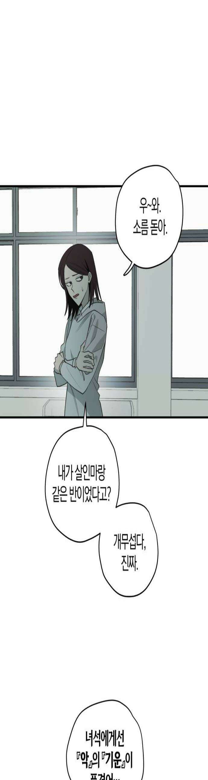 클리셰클럽 32화 어른 되기2 1