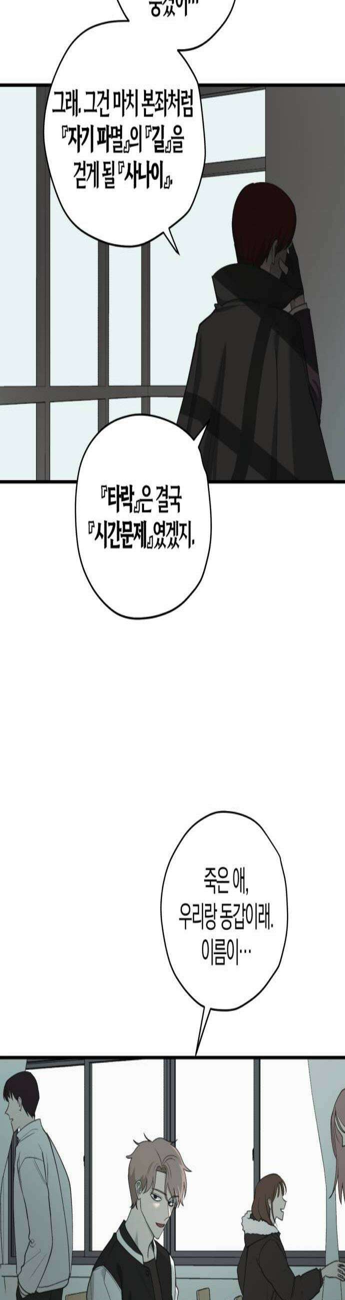 클리셰클럽 32화 어른 되기2 2