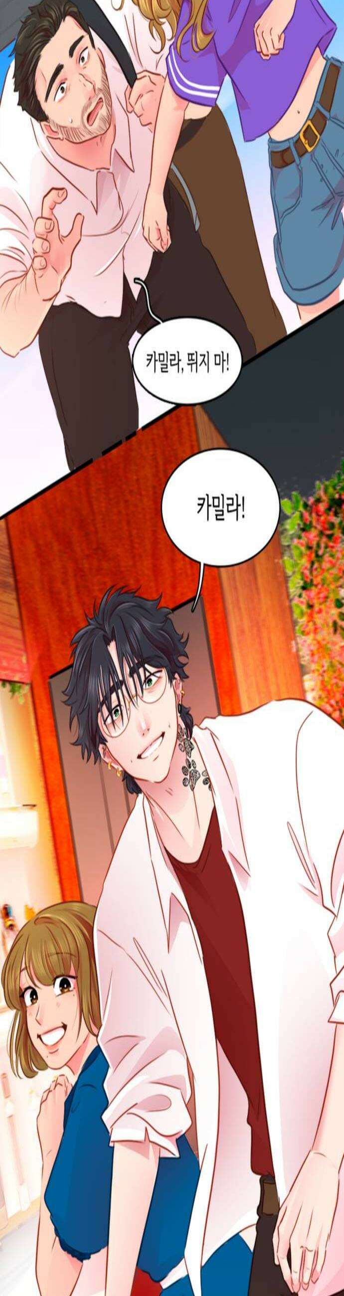 너랑 걷는 개 좋아 51화 2