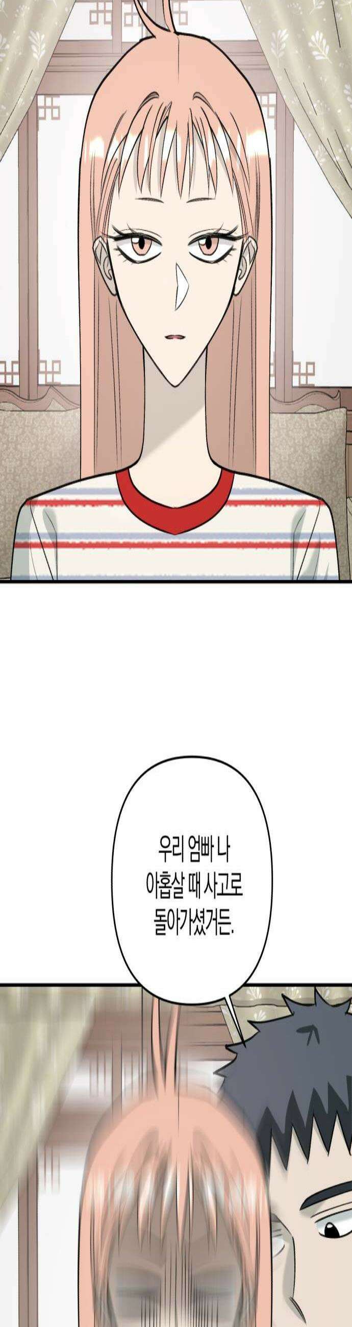 클리셰클럽 42화 나비효과1 2