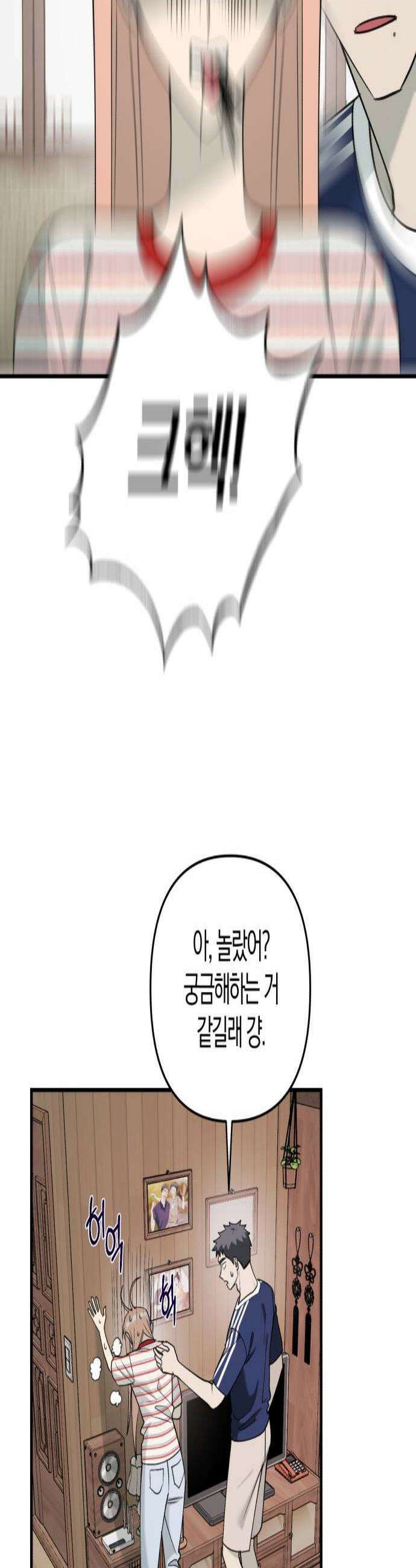 클리셰클럽 42화 나비효과1 3
