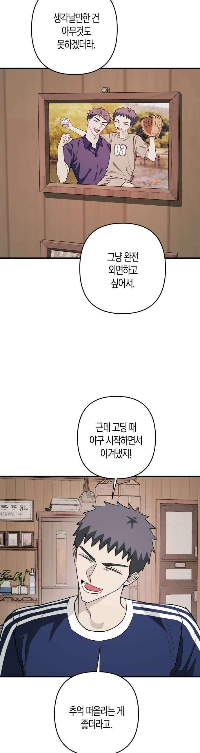 클리셰클럽 42화 나비효과1 5