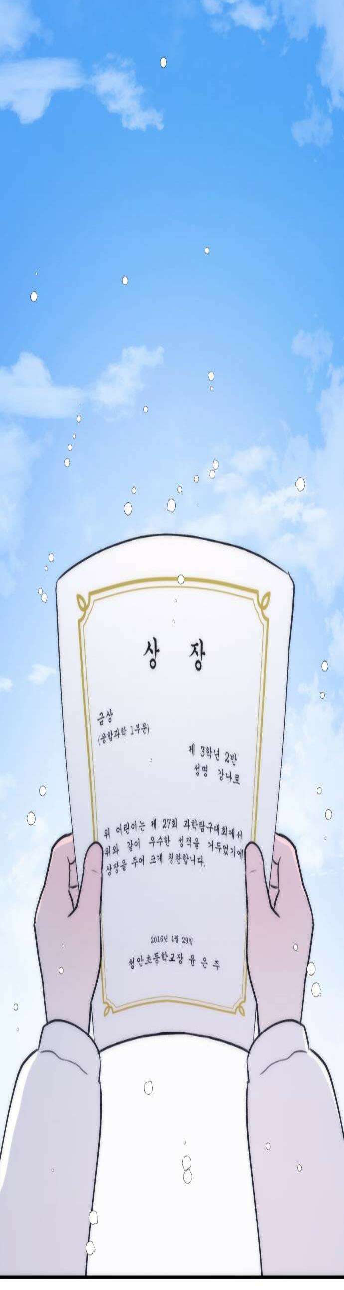 클리셰클럽 48화 친구2 1