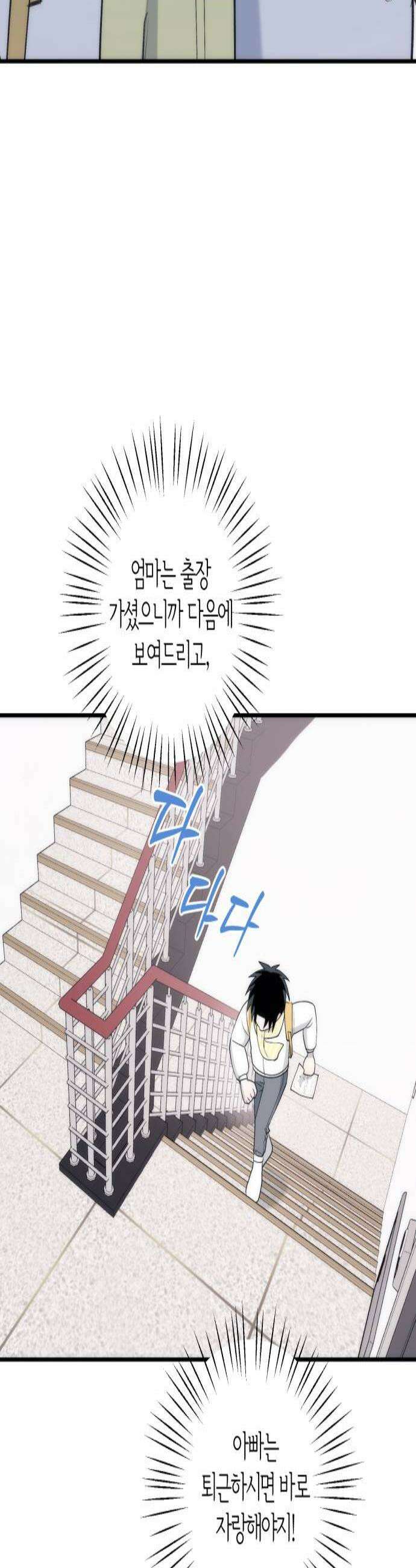 클리셰클럽 48화 친구2 3