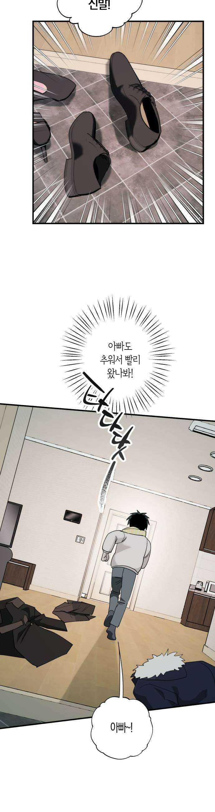 클리셰클럽 48화 친구2 5