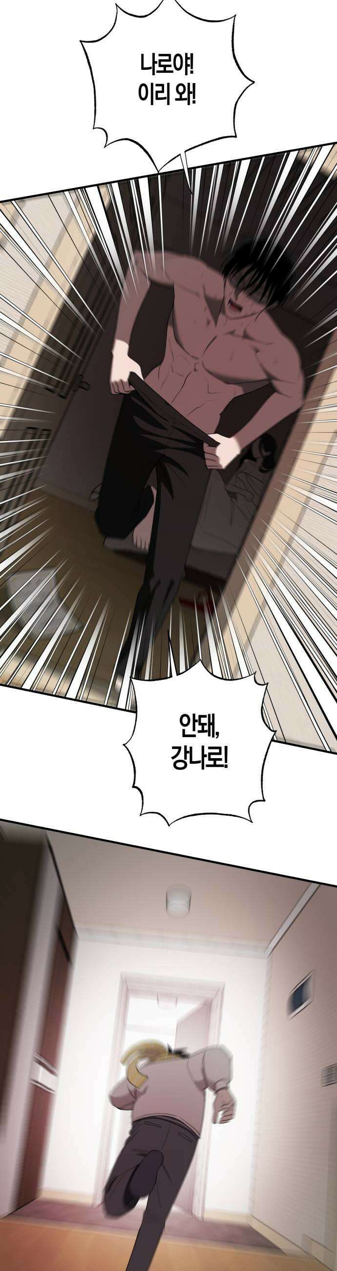 클리셰클럽 48화 친구2 7