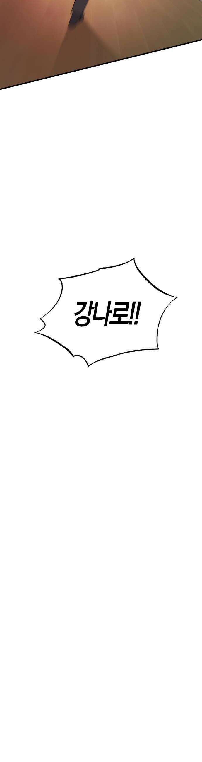 클리셰클럽 48화 친구2 8