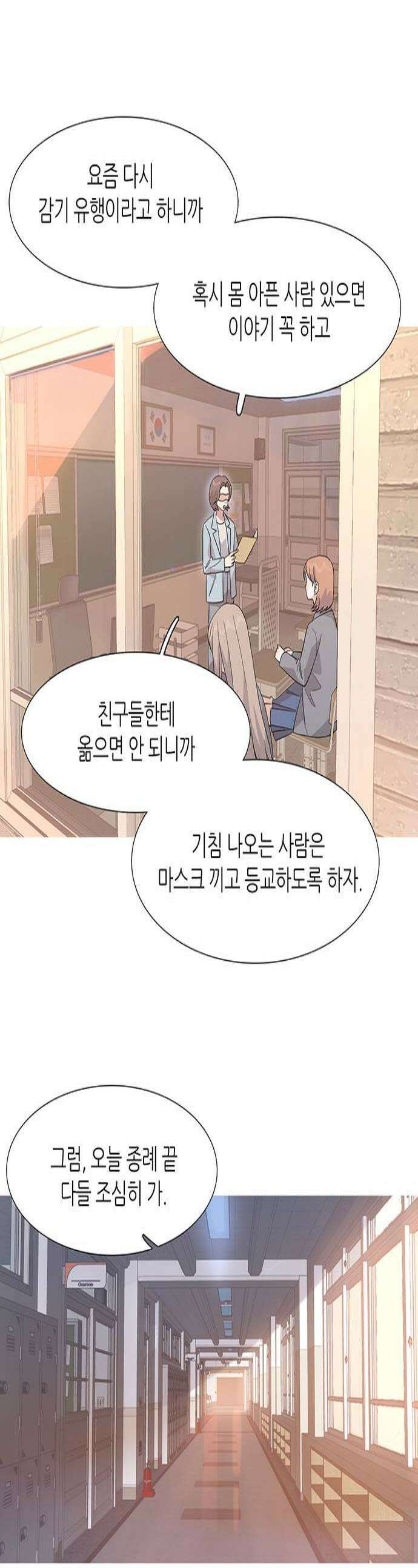 청춘 관찰기 9화 1