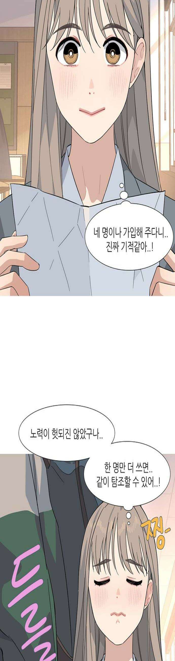 청춘 관찰기 9화 3