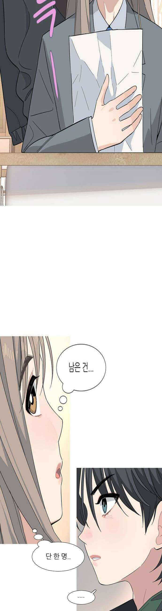 청춘 관찰기 9화 4