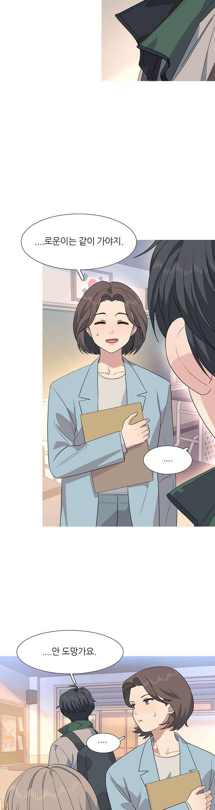 청춘 관찰기 9화 5