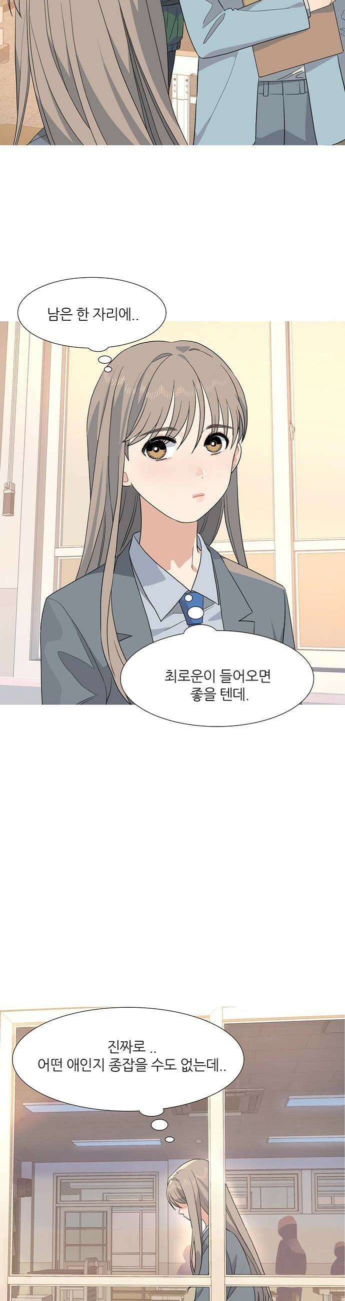 청춘 관찰기 9화 6