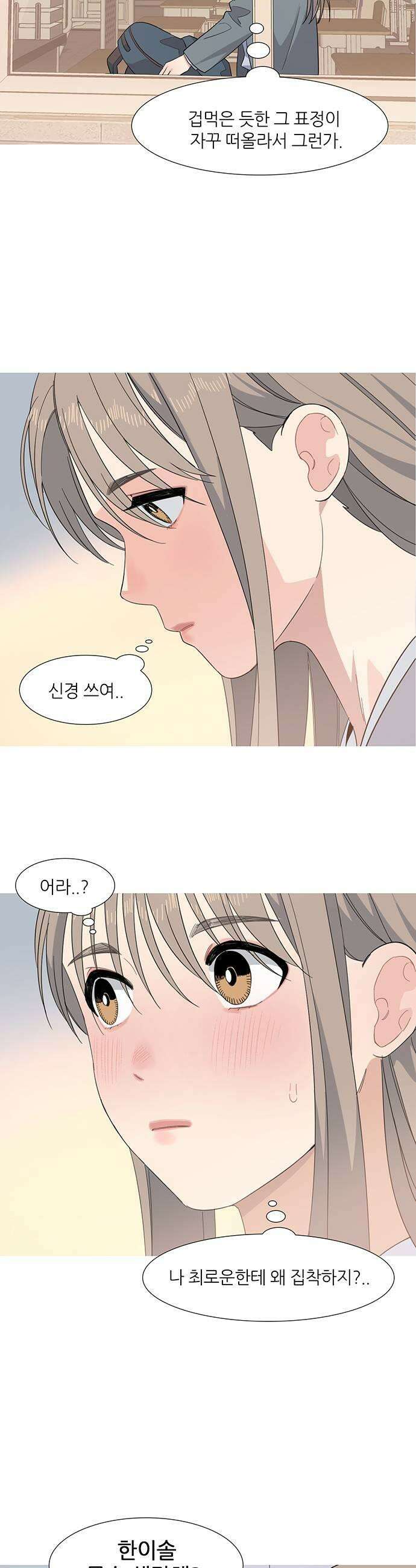 청춘 관찰기 9화 7