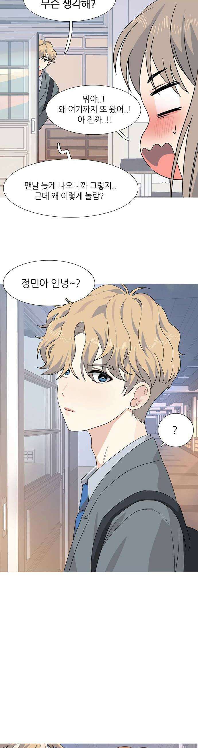 청춘 관찰기 9화 8