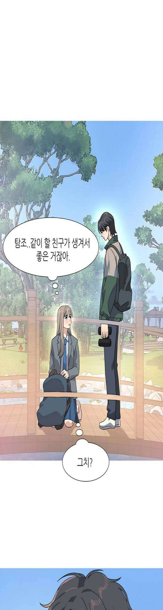 청춘 관찰기 15화 1