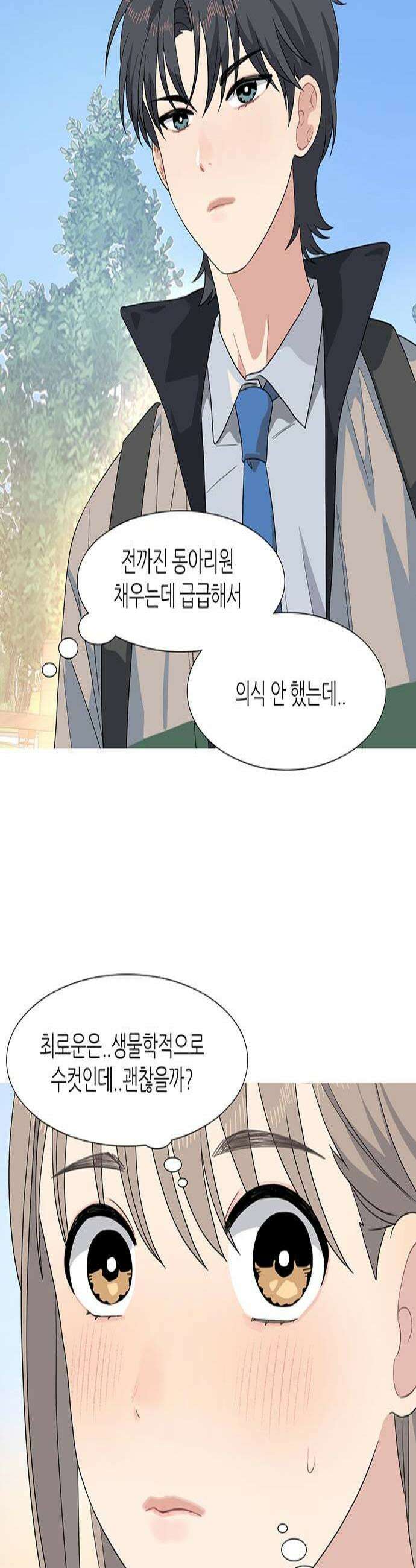 청춘 관찰기 15화 2