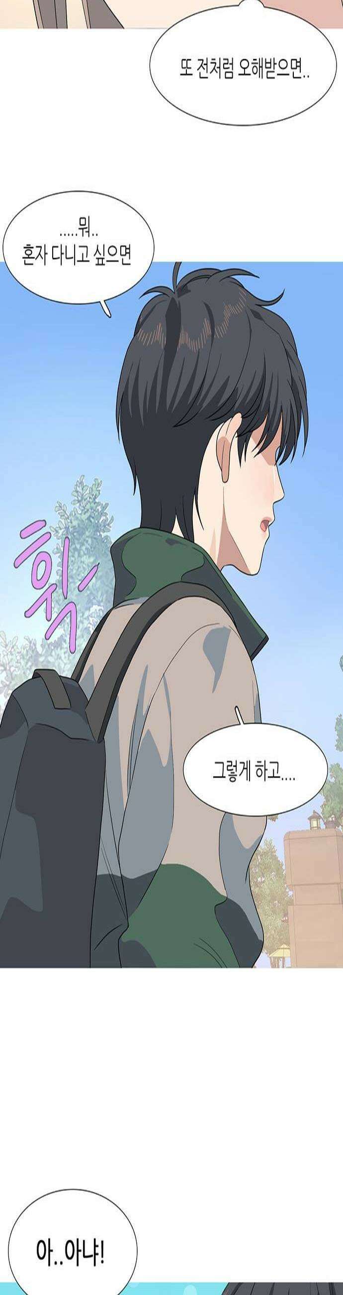 청춘 관찰기 15화 3